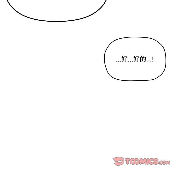 家人之间这样不好吧第29話