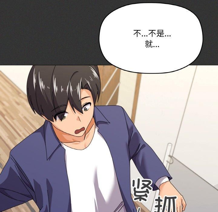 家人之间这样不好吧第29話