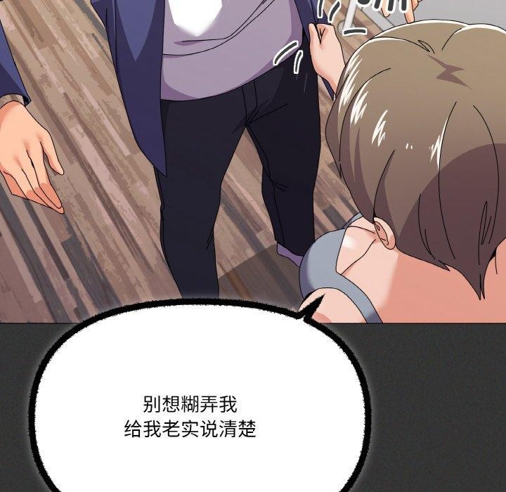 家人之间这样不好吧第29話