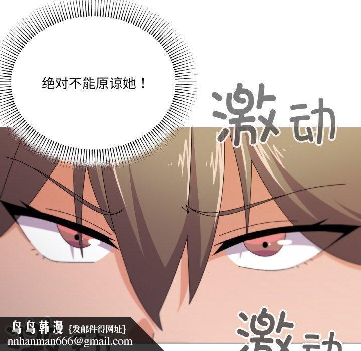 家人之间这样不好吧第29話