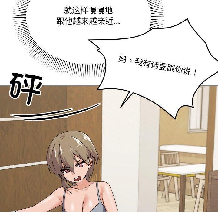 家人之间这样不好吧第29話