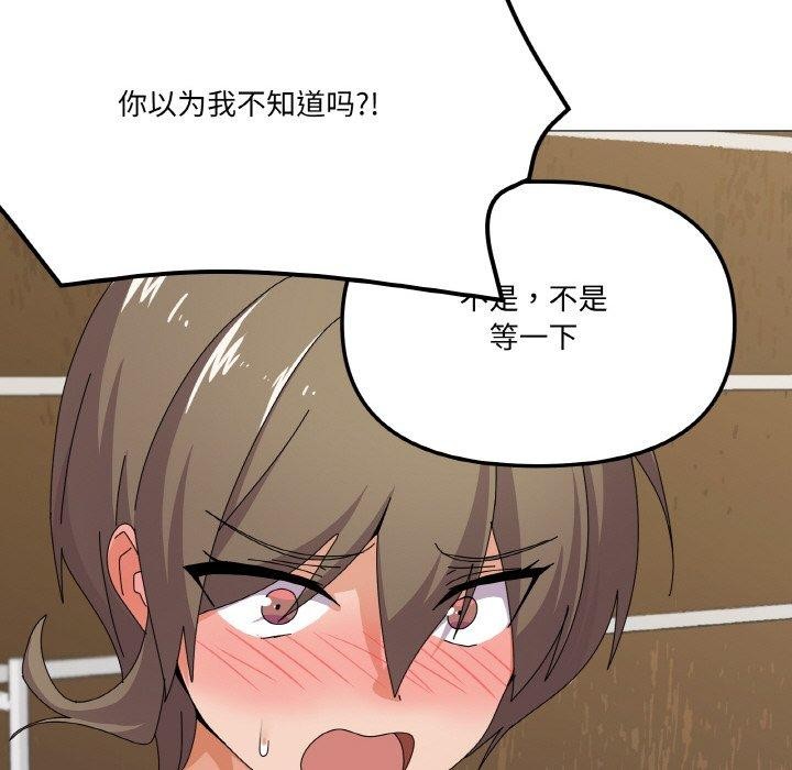 家人之间这样不好吧第29話