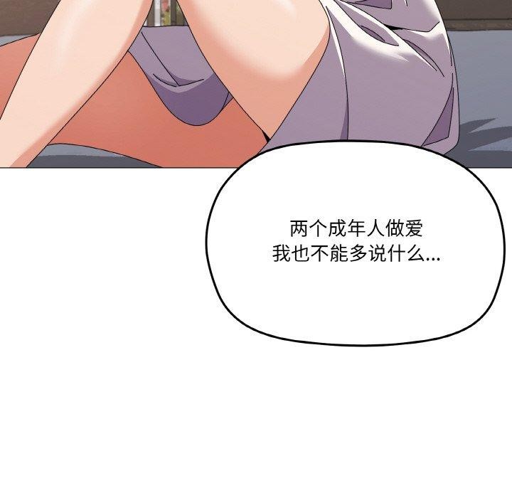 家人之间这样不好吧第29話