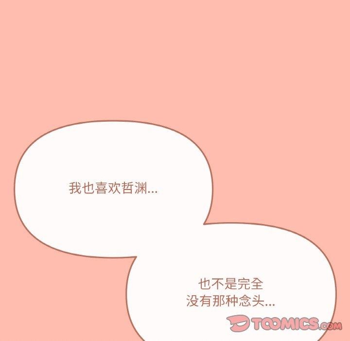 家人之间这样不好吧第29話