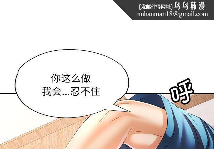 可以爱你吗第36話