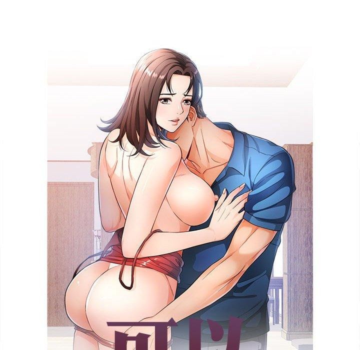 可以爱你吗第36話