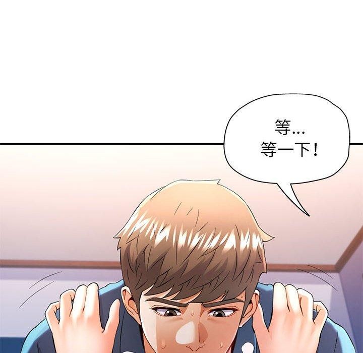 可以爱你吗第36話