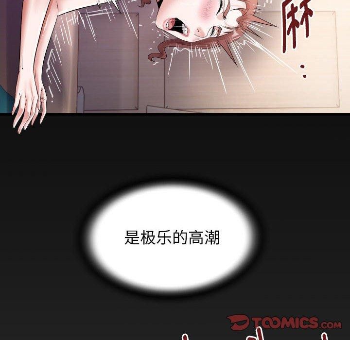 私密的牵绊第38話