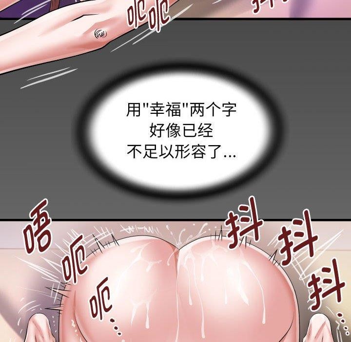 私密的牵绊第38話