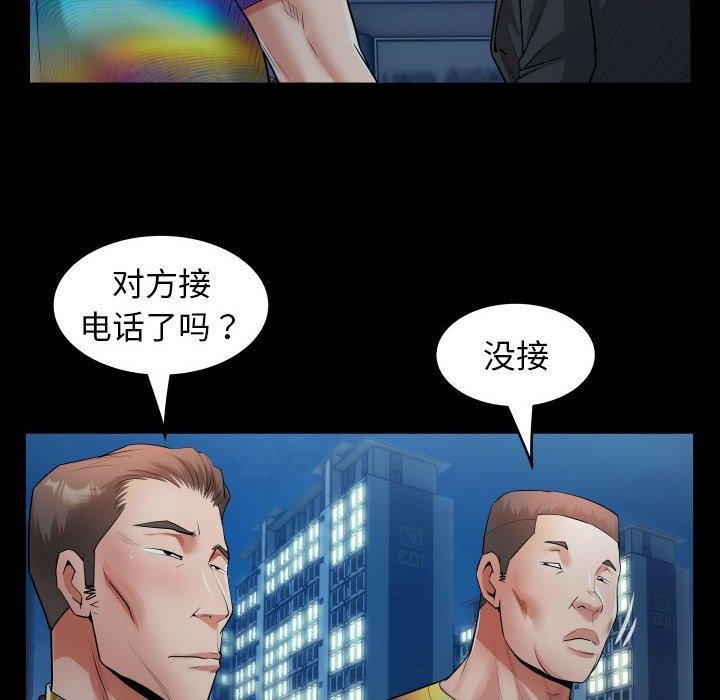 私密的牵绊第38話