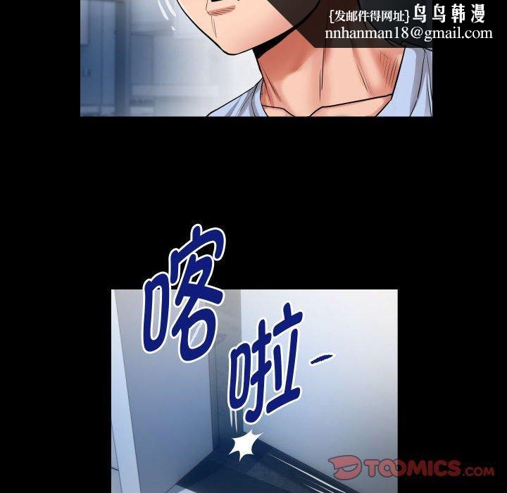 私密的牵绊第38話