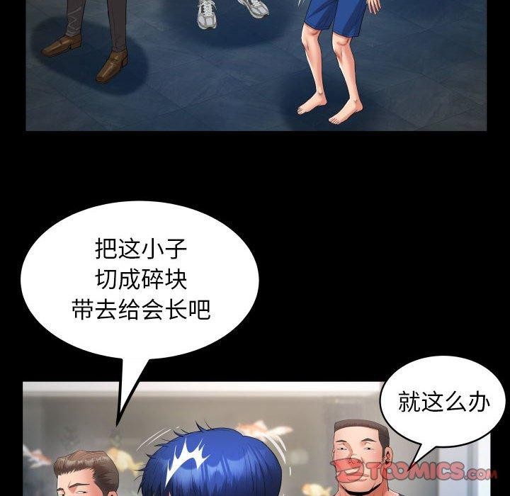 私密的牵绊第38話