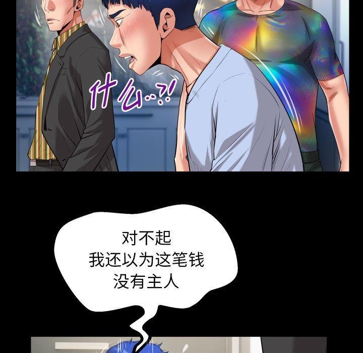 私密的牵绊第38話