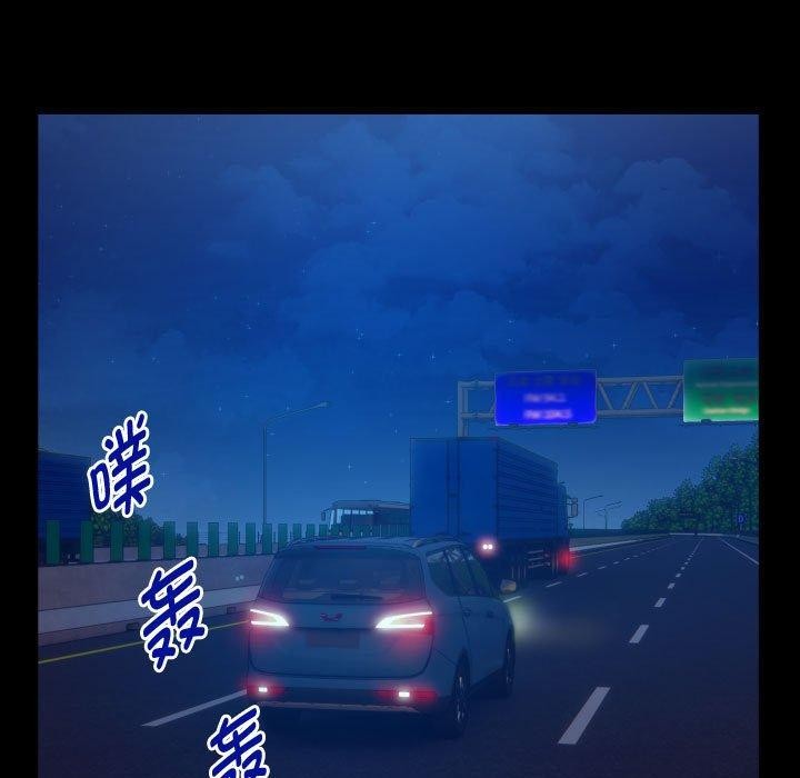 私密的牵绊第38話