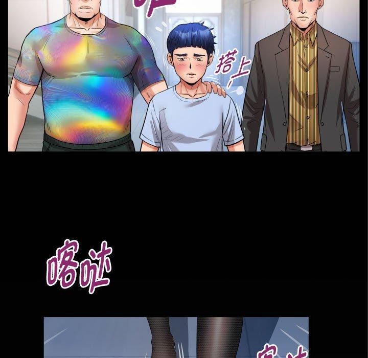 私密的牵绊第38話