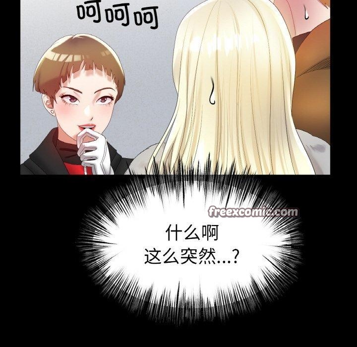 冰上恋人第56話