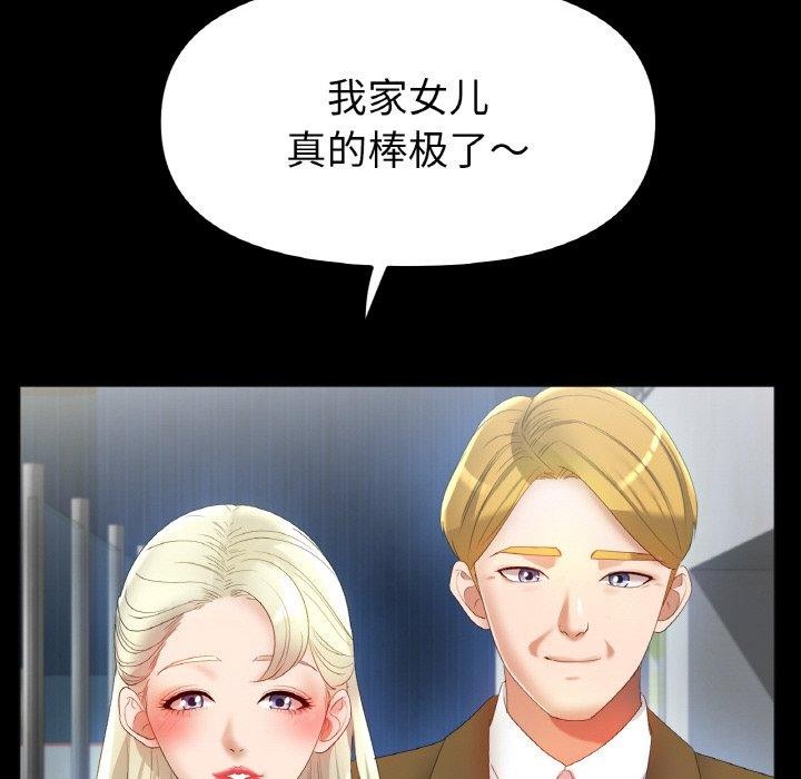 冰上恋人第56話