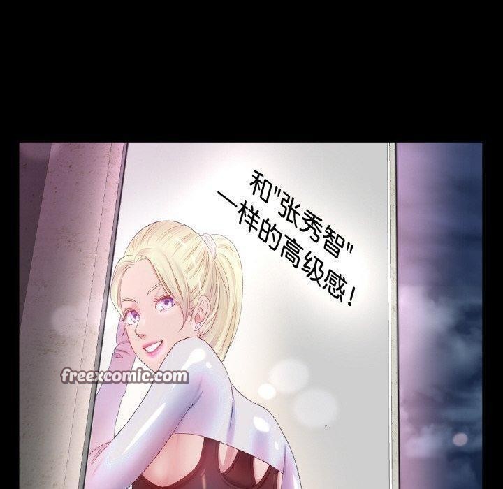 冰上恋人第56話