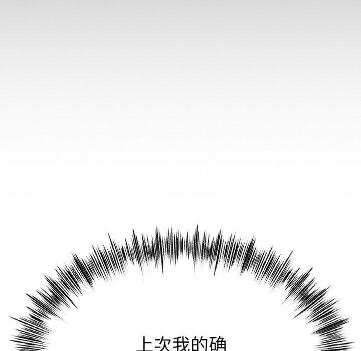 冰上恋人第56話