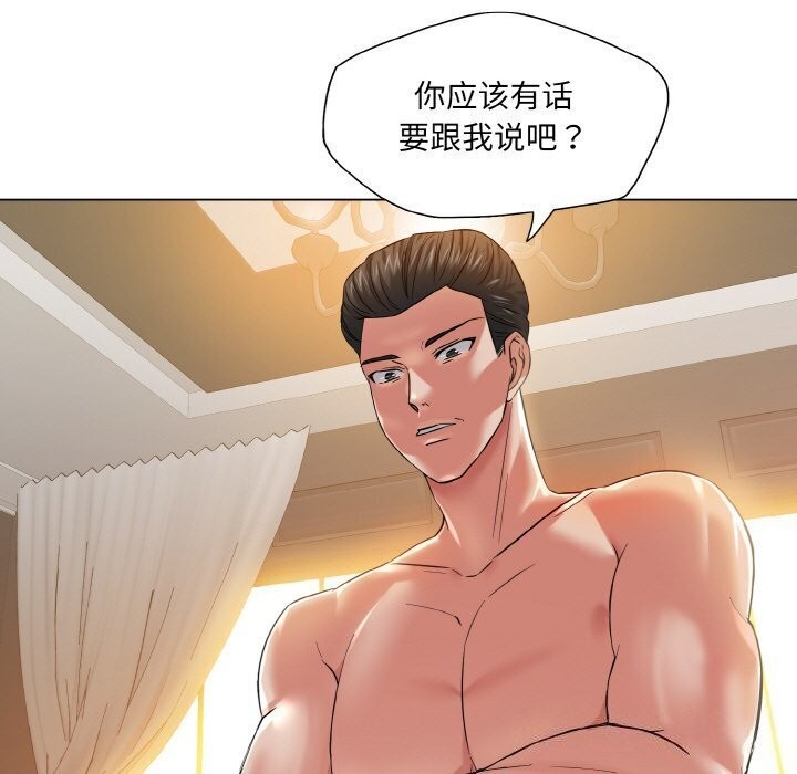 了不起的她第49話