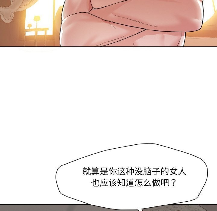 了不起的她第49話