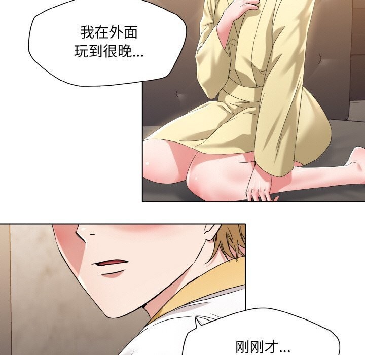 了不起的她第49話