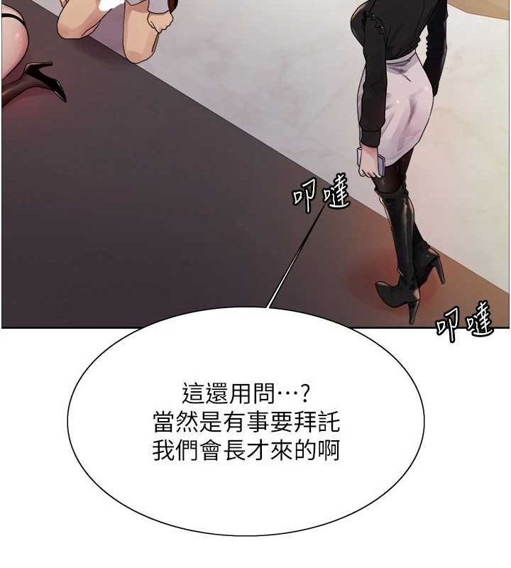 色轮眼第2季第56話-被舔到大噴水