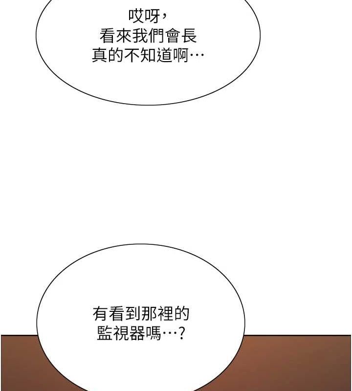 色轮眼第2季第56話-被舔到大噴水