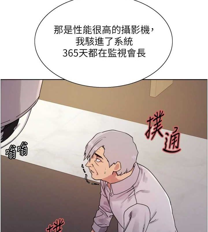 色轮眼第2季第56話-被舔到大噴水