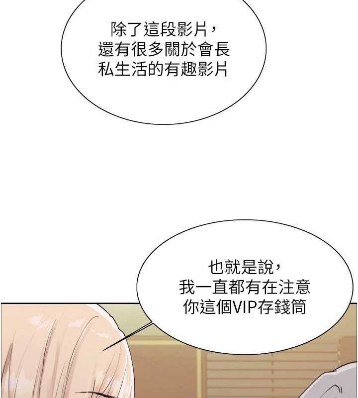 色轮眼第2季第56話-被舔到大噴水