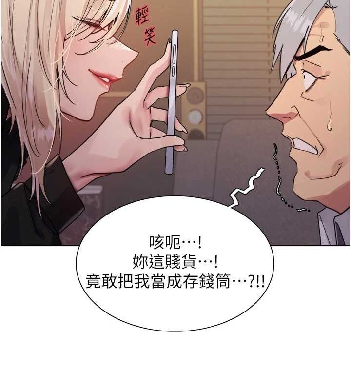 色輪眼第2季第56話-被舔到大噴水