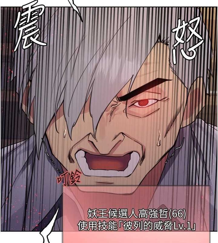 色輪眼第2季第56話-被舔到大噴水