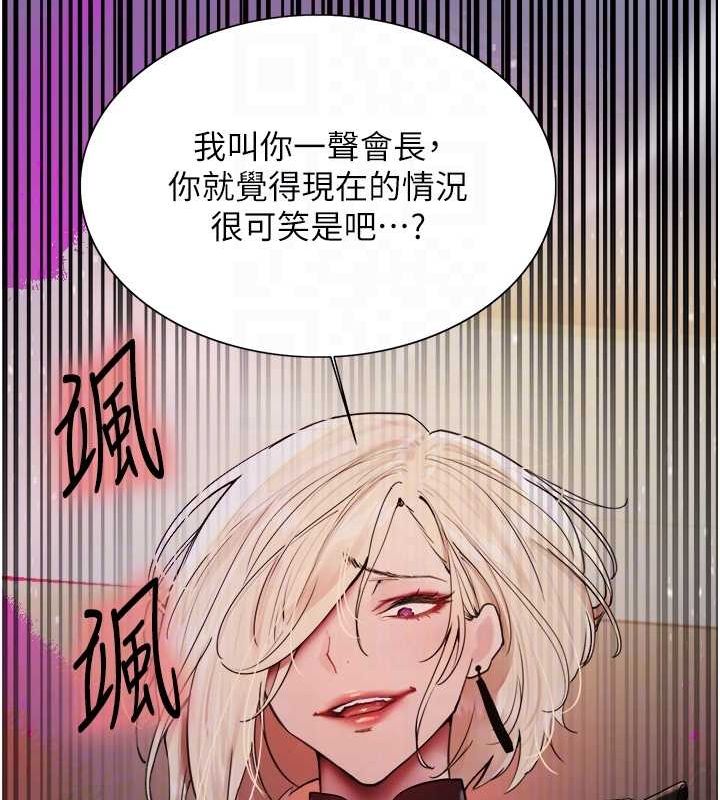 色轮眼第2季第56話-被舔到大噴水