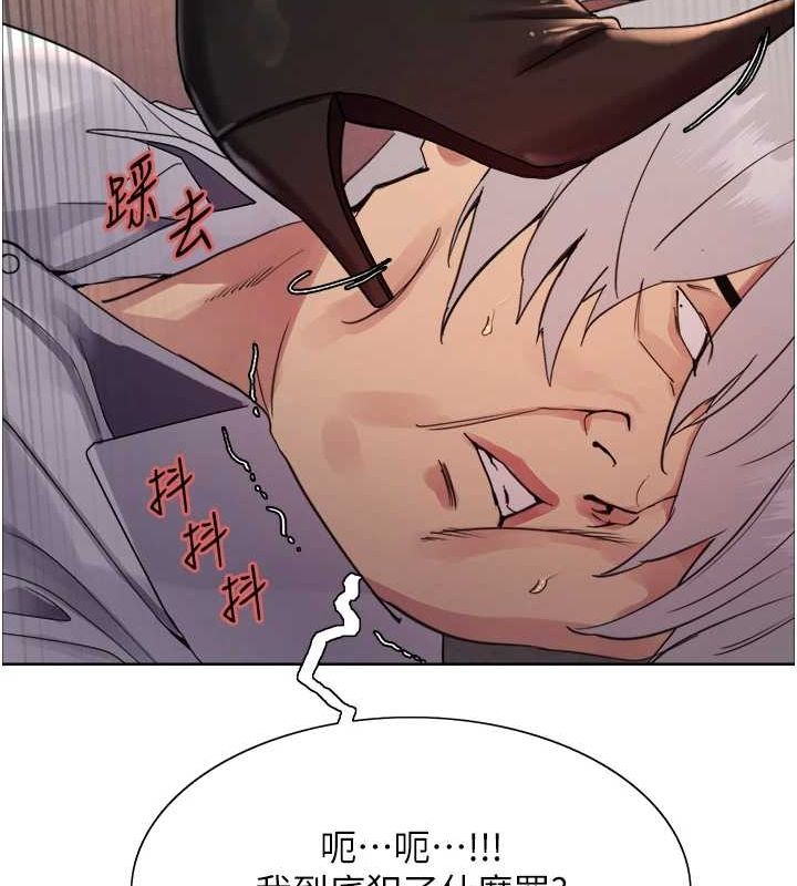 色轮眼第2季第56話-被舔到大噴水