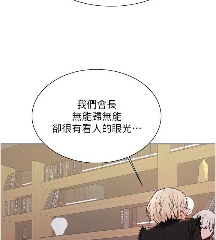 色轮眼第2季第56話-被舔到大噴水