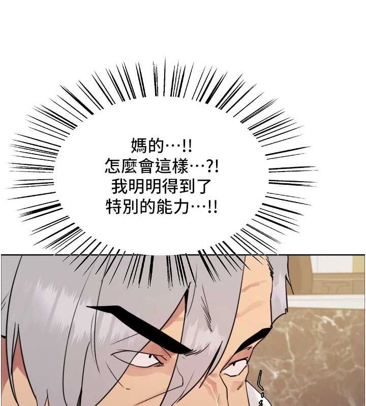 色輪眼第2季第56話-被舔到大噴水