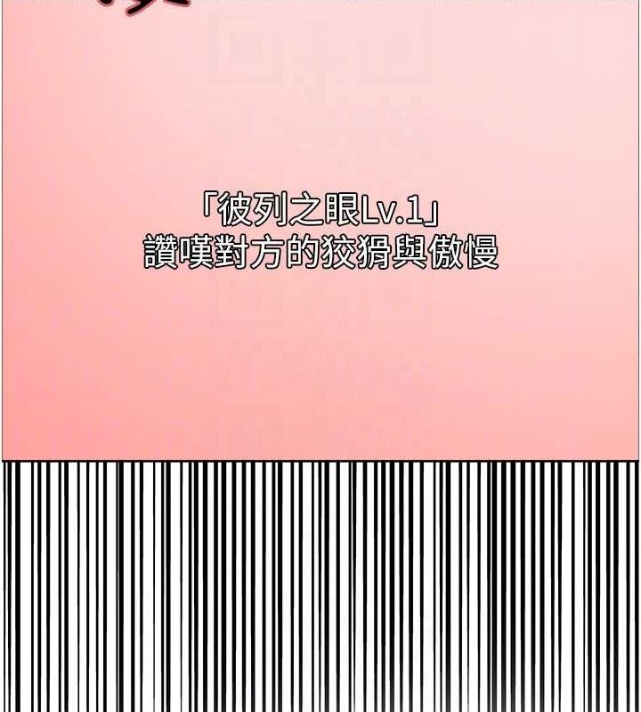 色輪眼第2季第56話-被舔到大噴水