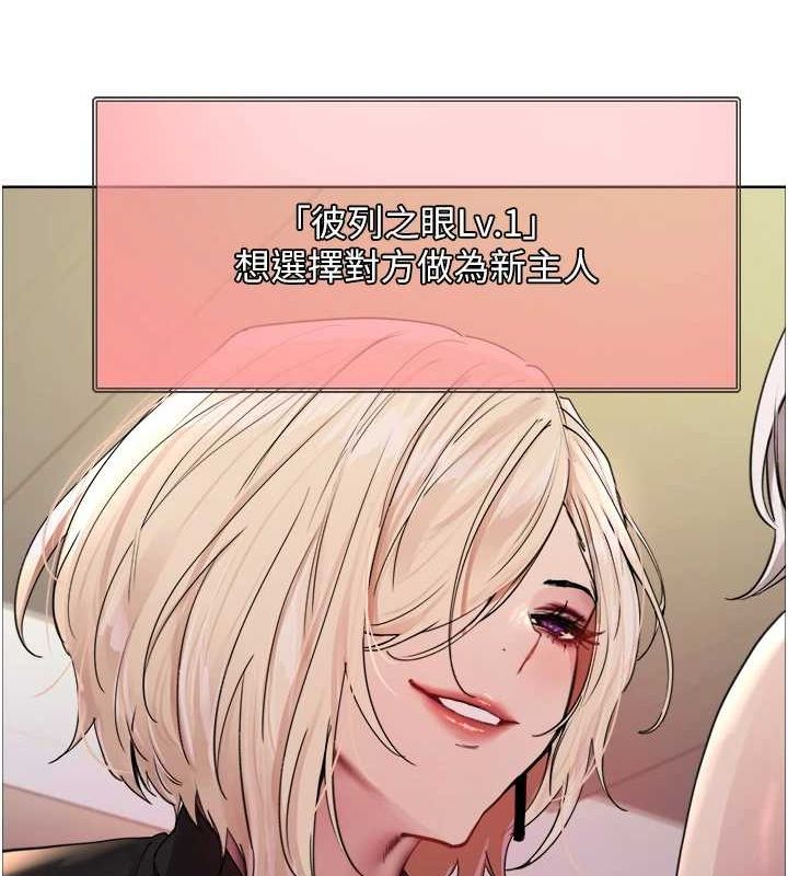 色轮眼第2季第56話-被舔到大噴水