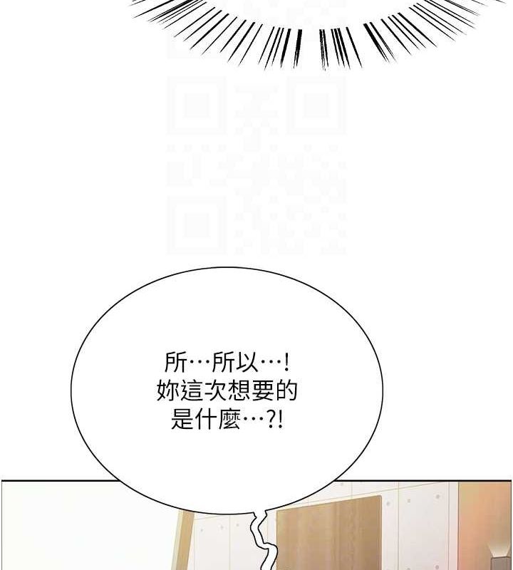 色輪眼第2季第56話-被舔到大噴水