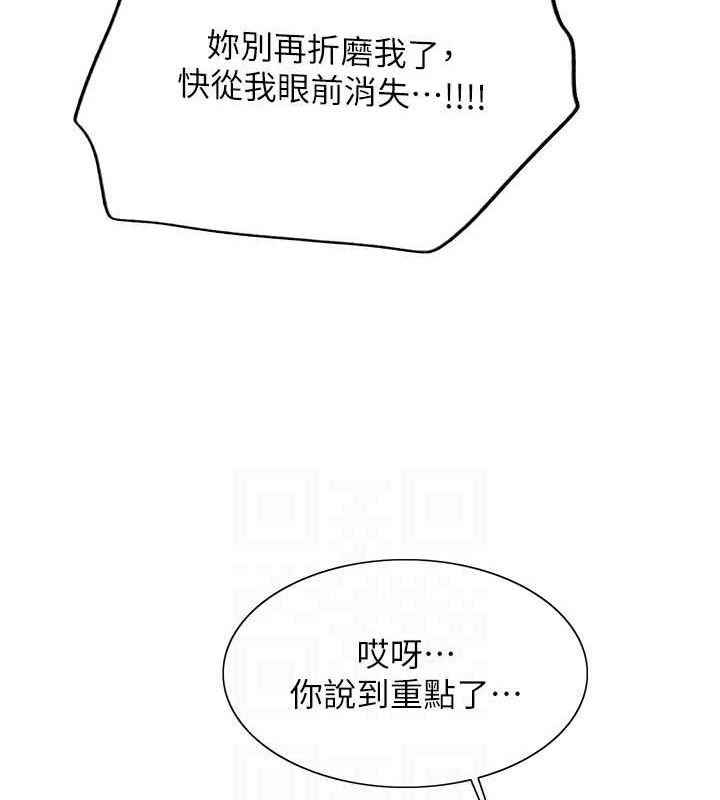 色輪眼第2季第56話-被舔到大噴水