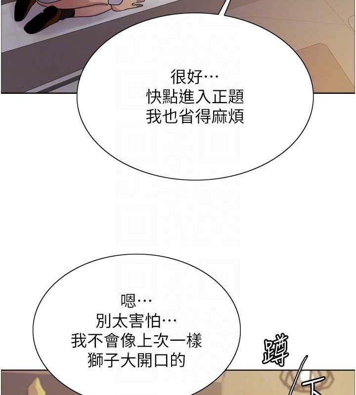 色轮眼第2季第56話-被舔到大噴水