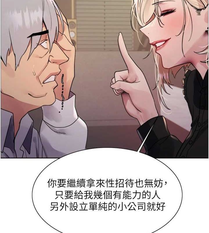 色輪眼第2季第56話-被舔到大噴水