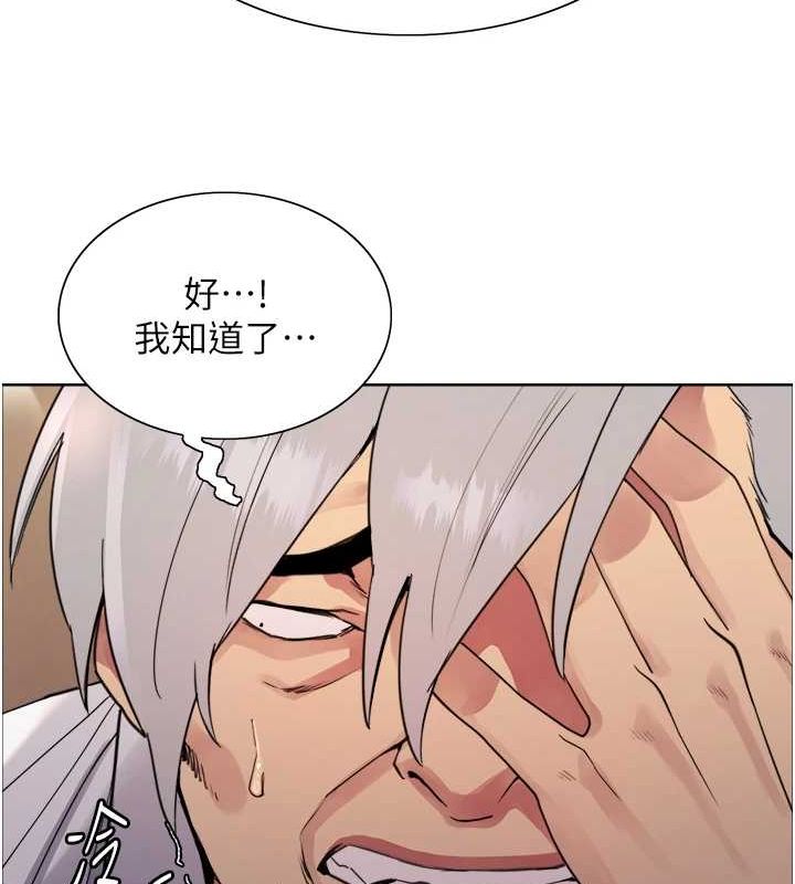 色輪眼第2季第56話-被舔到大噴水