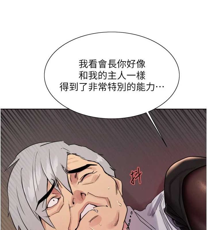 色輪眼第2季第56話-被舔到大噴水