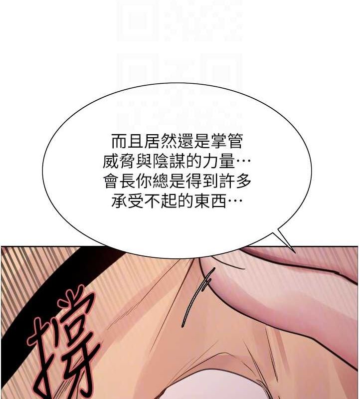 色輪眼第2季第56話-被舔到大噴水