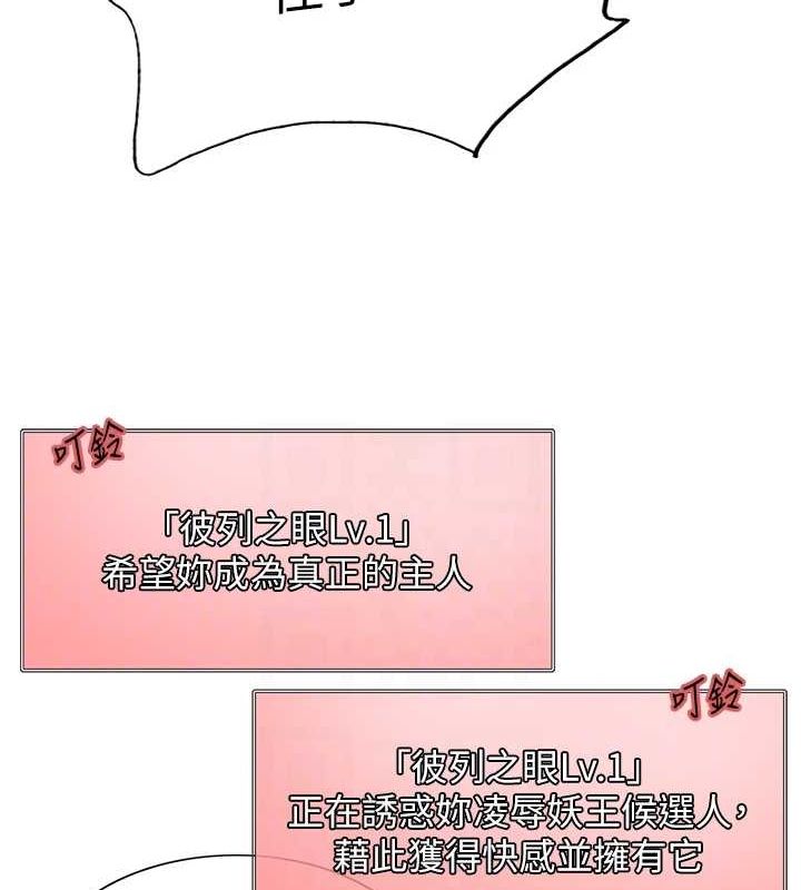 色轮眼第2季第56話-被舔到大噴水