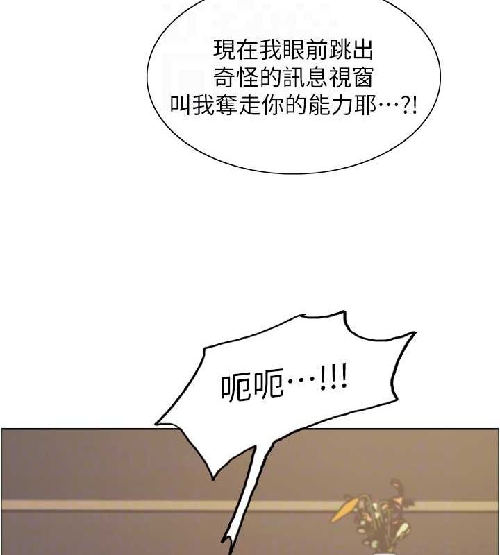 色輪眼第2季第56話-被舔到大噴水