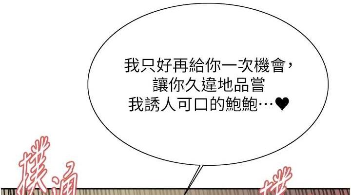 色轮眼第2季第56話-被舔到大噴水
