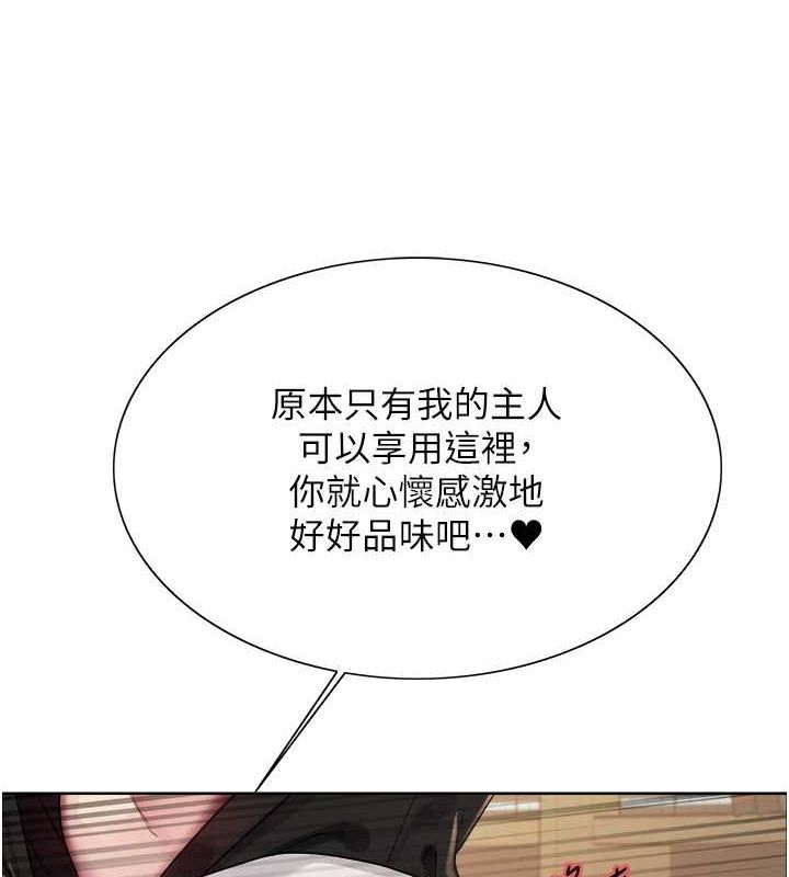 色輪眼第2季第56話-被舔到大噴水