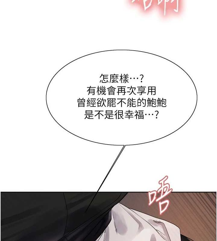 色轮眼第2季第56話-被舔到大噴水